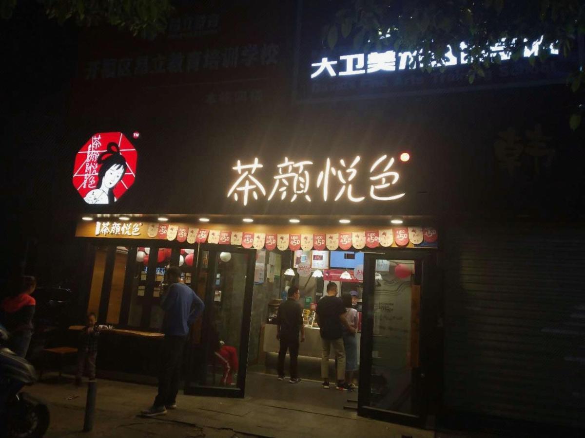 Kaiserdom Zhongshan Road Csangsa Kültér fotó
